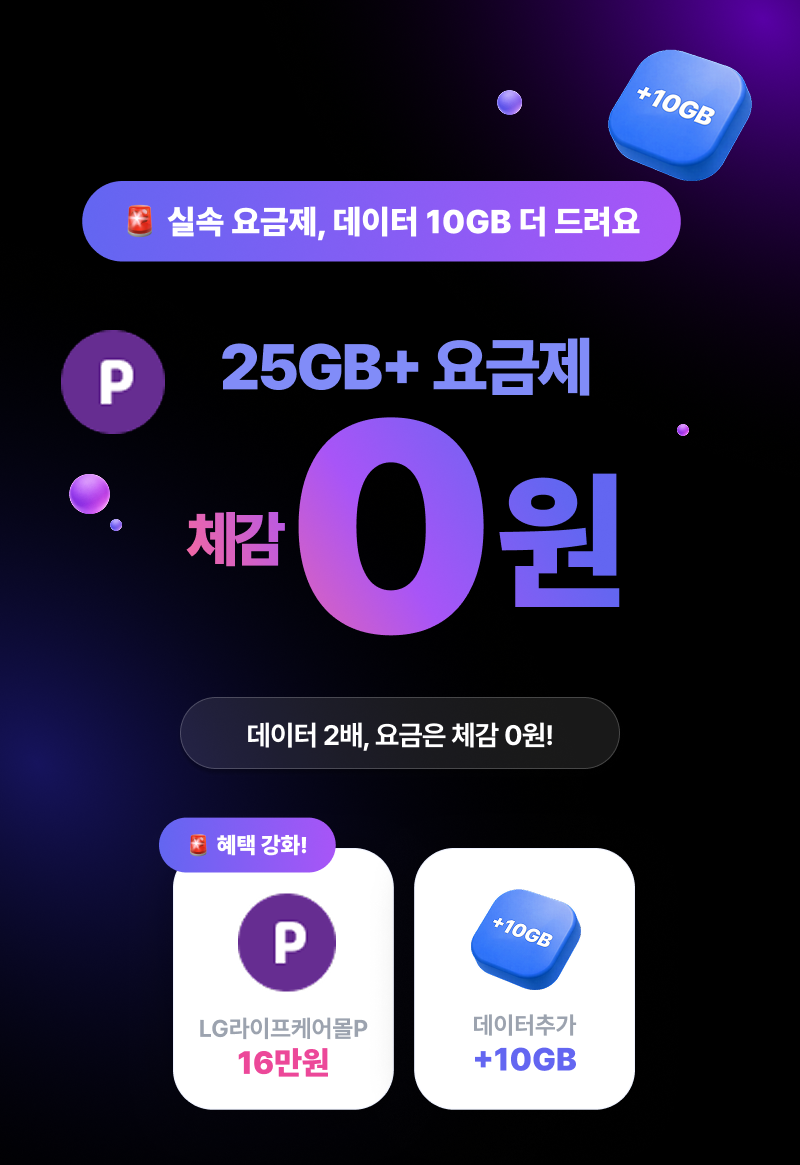 혜택